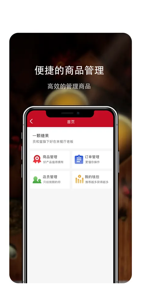 贡和堂商家