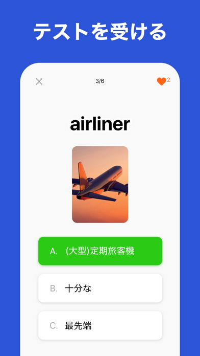 絵の英単語 - イメージで覚える英単語 Screenshot