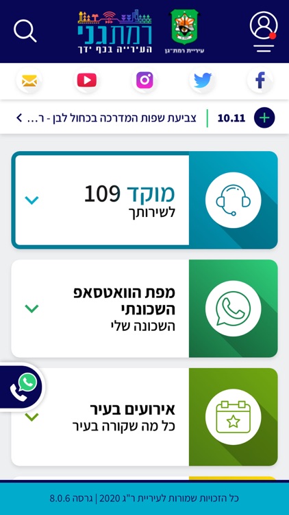 רמתגני