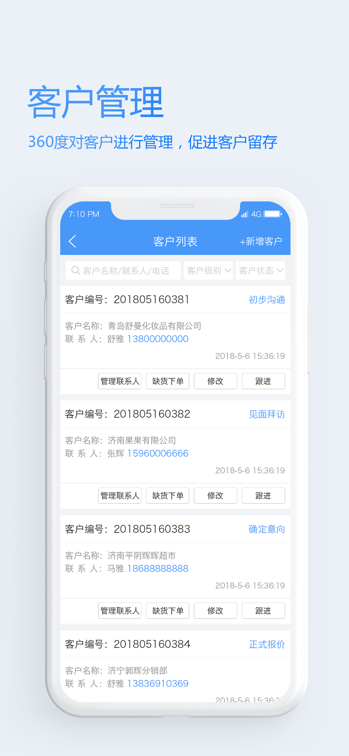 物通云商经销商 screenshot 5