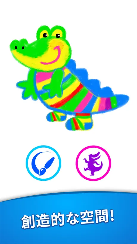 お絵かき 画像 アプリ！色塗り ゲーム！おえかきあぷり