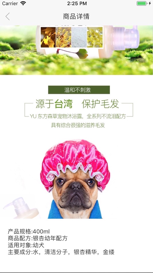 #4. 蒲公英-蜗牛供应商平台 (iOS) 由: 成都门前有树科技有限公司