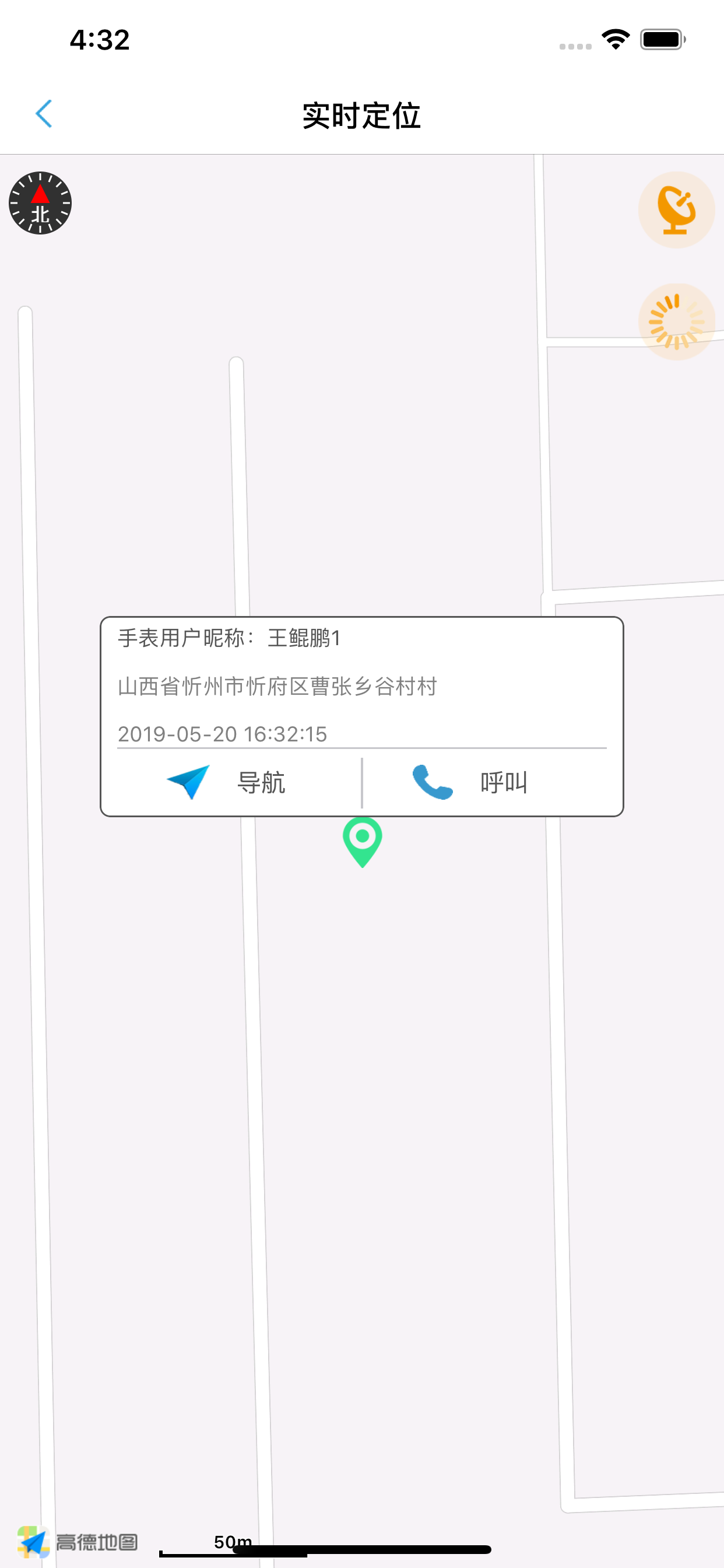 守护管家