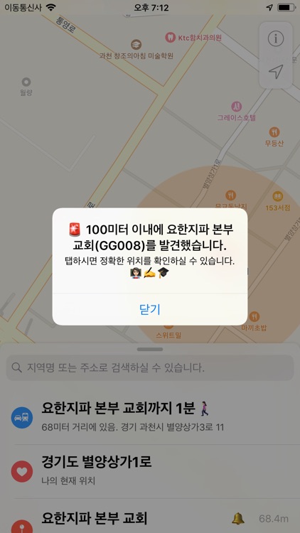 신천지위치+NEWS : 신천지 위치알림+실시간 뉴스체크