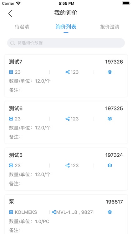 固买驻场端 screenshot-3