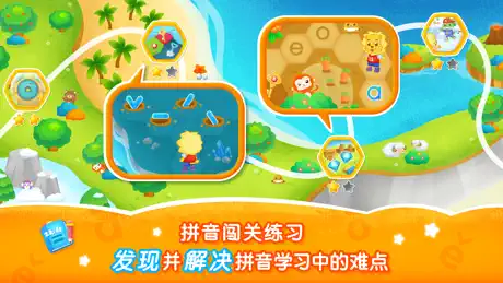 2Kids学拼音-拼音学习启蒙儿童益智游戏