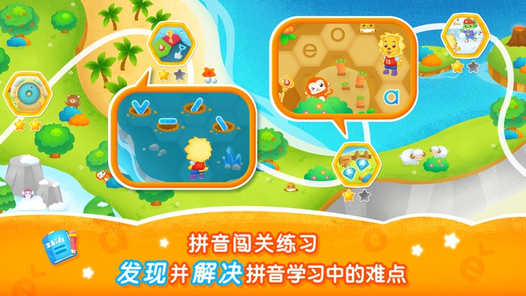 2Kids学拼音 - 幼儿园拼音学习课程 screenshot-4