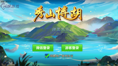 秀山博胡 screenshot