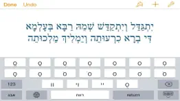 How to cancel & delete hebrew nikud 3