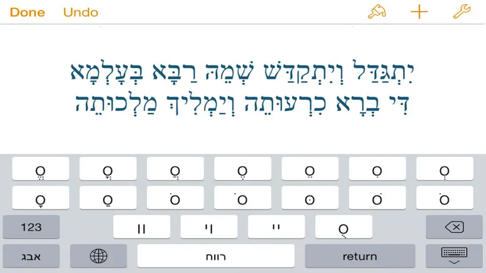 Capture d'écran de Hebrew Nikud sur iPhone 1