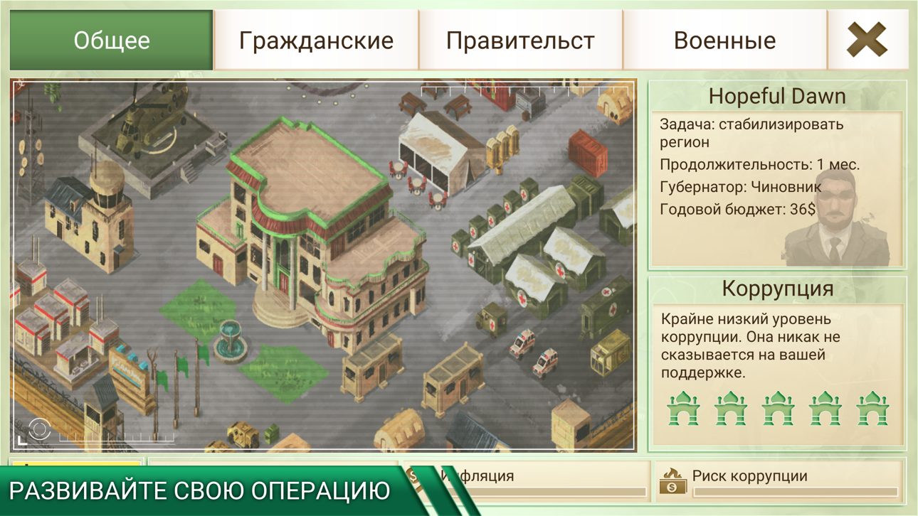 Rebel Inc. iOS Mod IPA screenshot 5 - iOS game interface