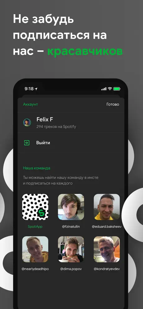 SpotiApp - export music