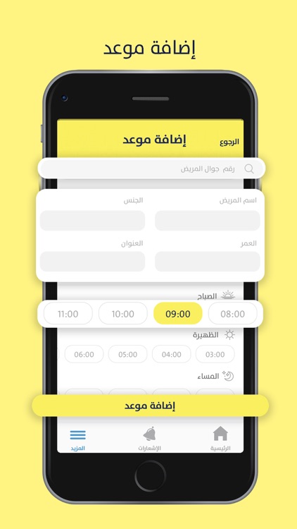 BookDr for Partners screenshot-3