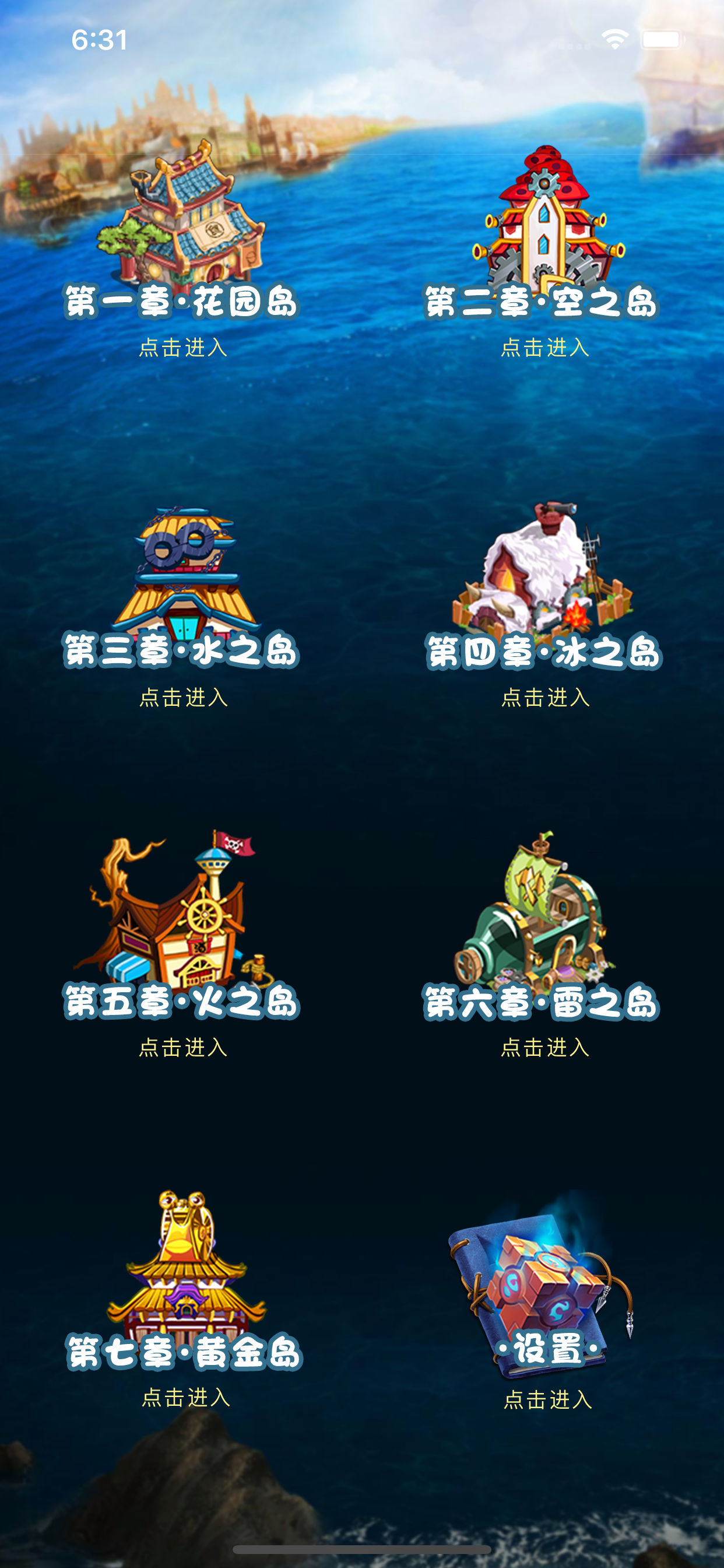 航海日记-航海之谜