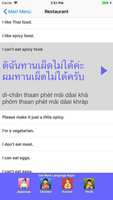 Speak Thai Travel Phrasebook Screenshot