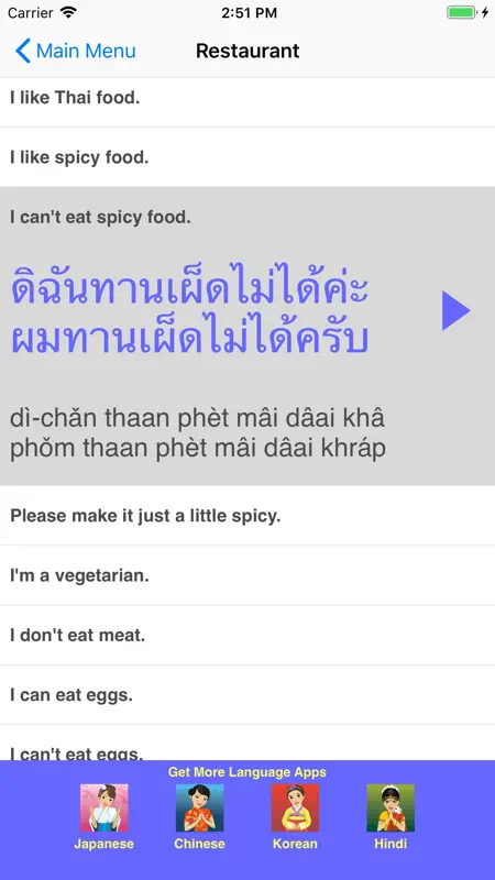 Speak Thai Travel Phrasebook screenshot 3 of 5