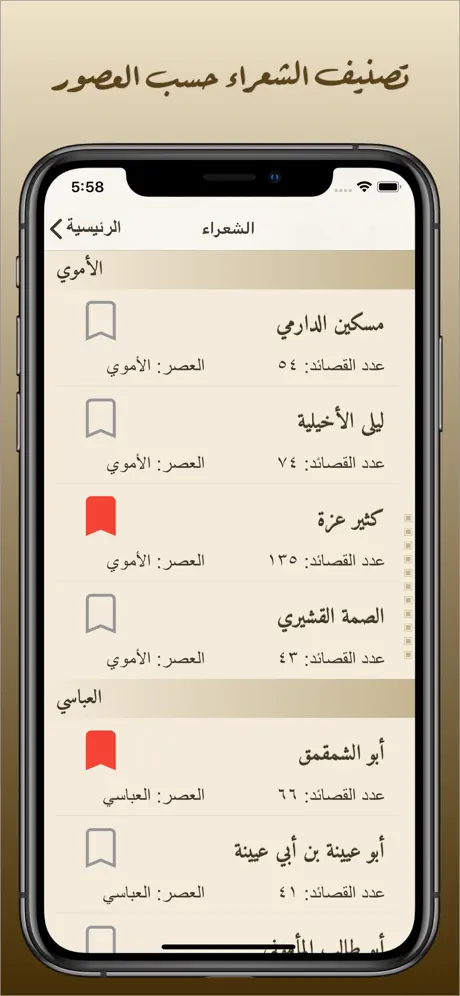 ديوان العرب