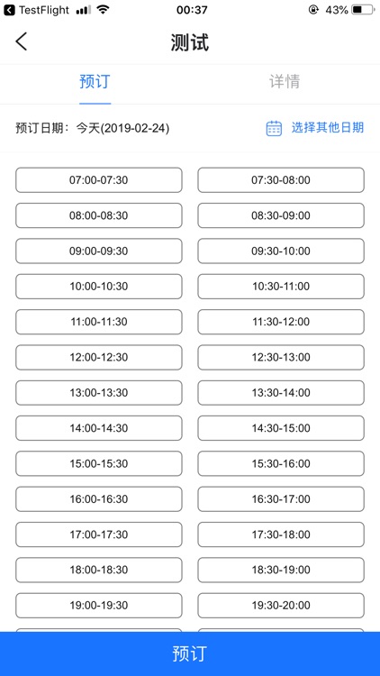 企树科技 screenshot-6