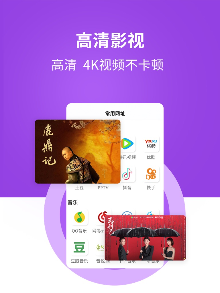 【图】LinkChina-海外华人追剧听歌加速器(截图3)