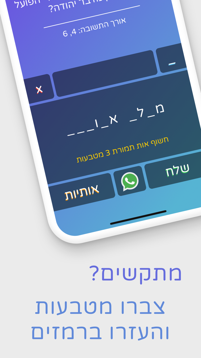 אפשר לחשוב - הגדרות היגיון