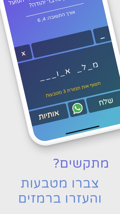 אפשר לחשוב - הגדרות היגיון
