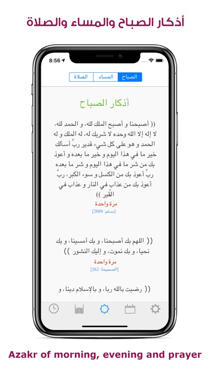 مؤذني - Moadeni: Prayer Times screenshot-3
