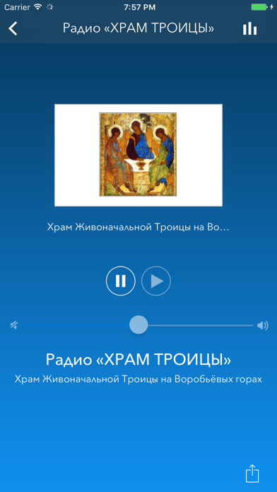 Screenshot #1 pour Православное радио