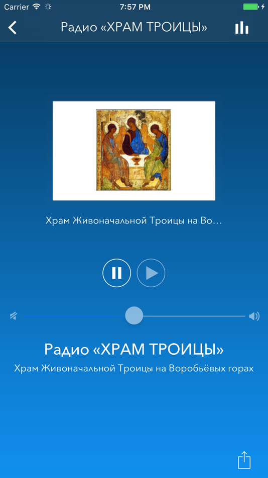Православное радио - 1.0.5 - (iOS)