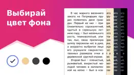 eboox - Читалка книг fb2 epub айфон картинки 3