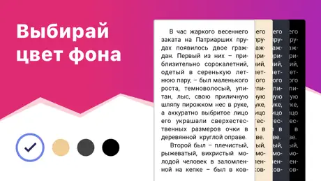eBoox - Читалка книг fb2 ePub