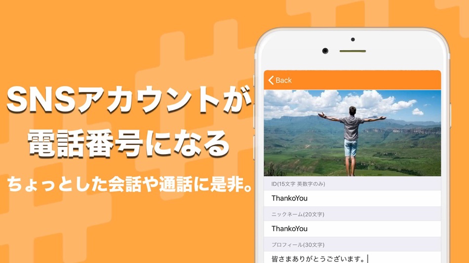 #3. Call-nect - hash tag talk app (iOS) 由: kiwamu imamura