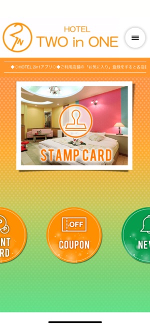 HOTEL 2in1（ツーインワン）(圖2)-速報App