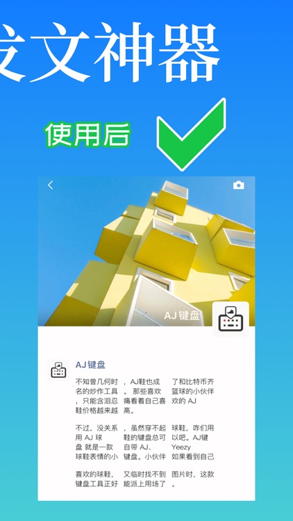 文字图 - 极速朋友圈不折叠
