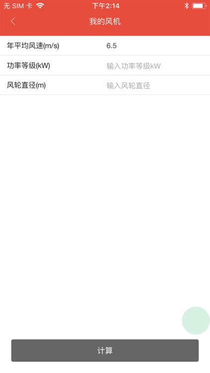 中车风机 screenshot-4