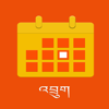 Bhutan Calendar - Karma I.T Solutions