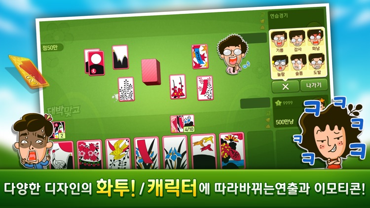 윈조이 대박 맞고