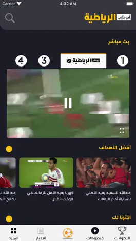 Game screenshot AD Sports أبوظبي الرياضية mod apk