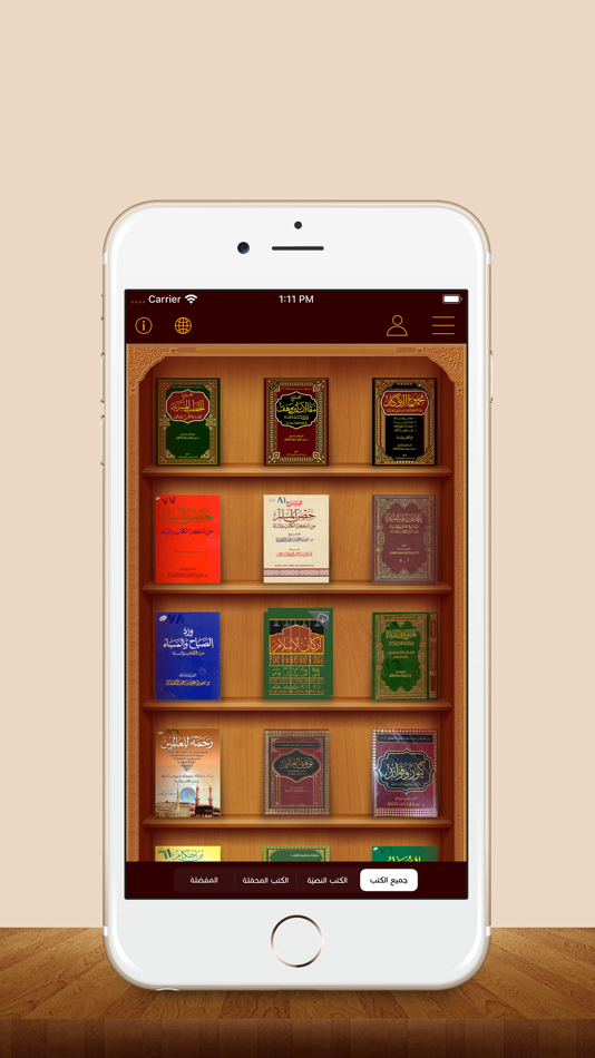 #2. Dr. Saeed bin Ali bin Wahaf (iOS) By: Abobakr Ibrahim