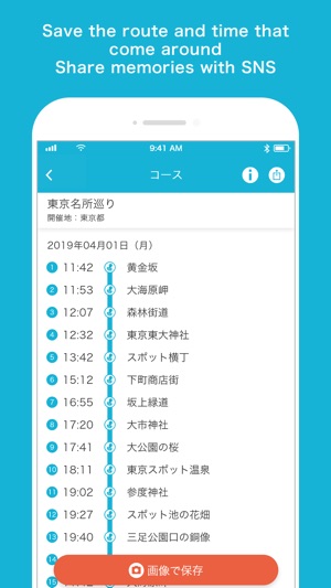 Spot Tour(圖3)-速報App