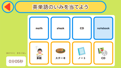 毎日のドリル　勉強が楽しくどんどん進む！ Screenshot