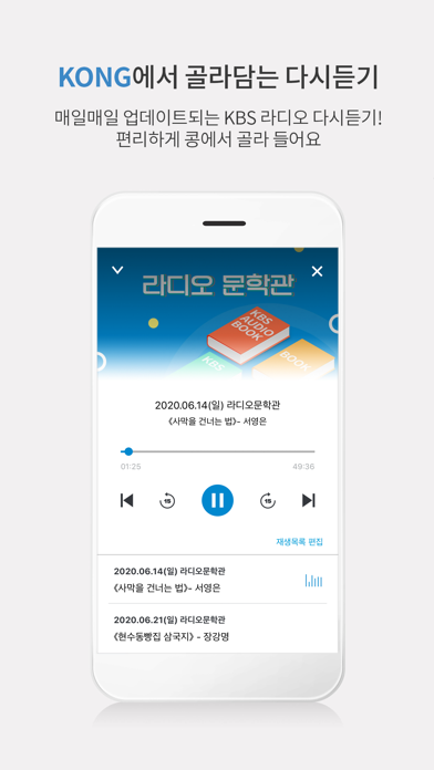 How to cancel & delete KBS kong from iphone & ipad 3