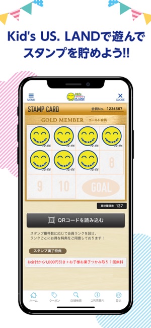 Kid's US.LAND（キッズユーエスランド）(圖5)-速報App