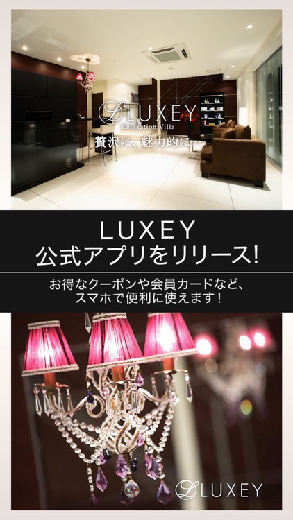 LUXEY郡山店