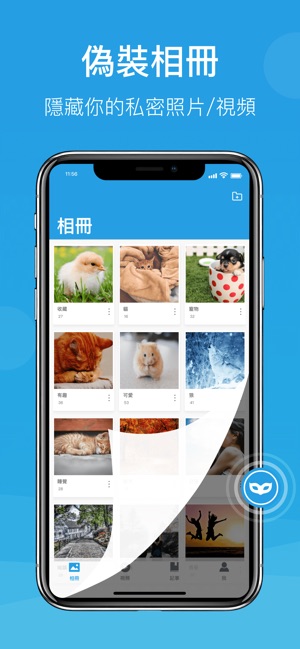 加密相冊 - 照片加密、保護您的隱私(圖4)-速報App