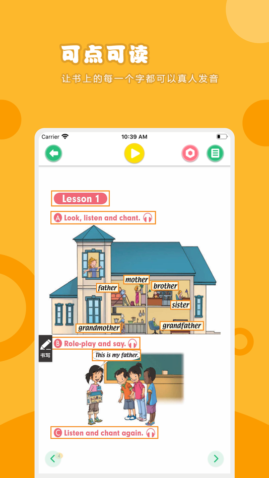 #2. 英语二年级上册-人教版小学英语点读教材 (iOS) 由: 卫英 肖