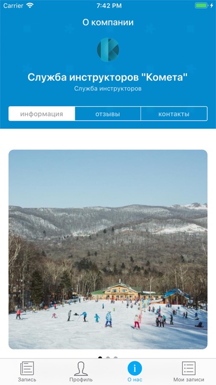 Йети парк screenshot-3