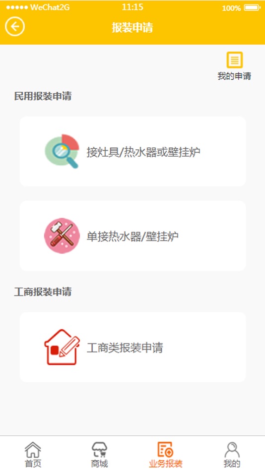 #1. 凯添燃气生活 (iOS) 由: 宁夏凯添天然气有限公司