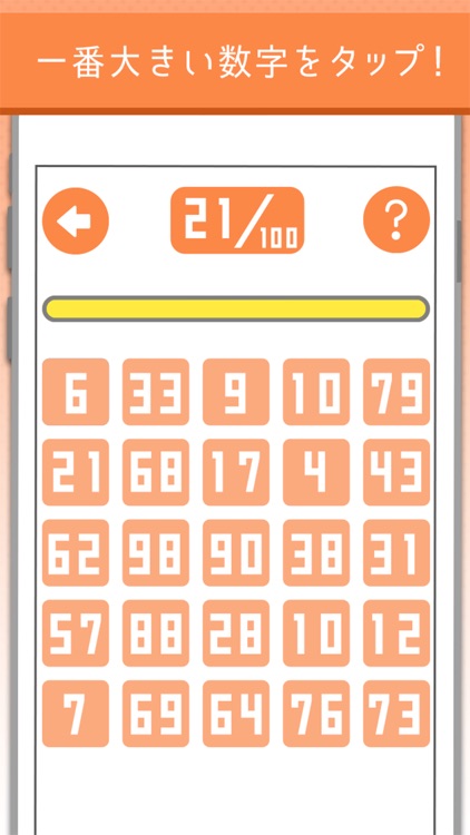 デカデカナンバー - 数字のパズルゲーム