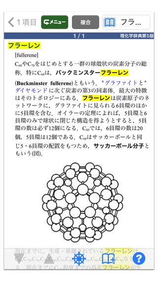 岩波理化学辞典第5版【岩波書店】(ONESWING)のおすすめ画像1