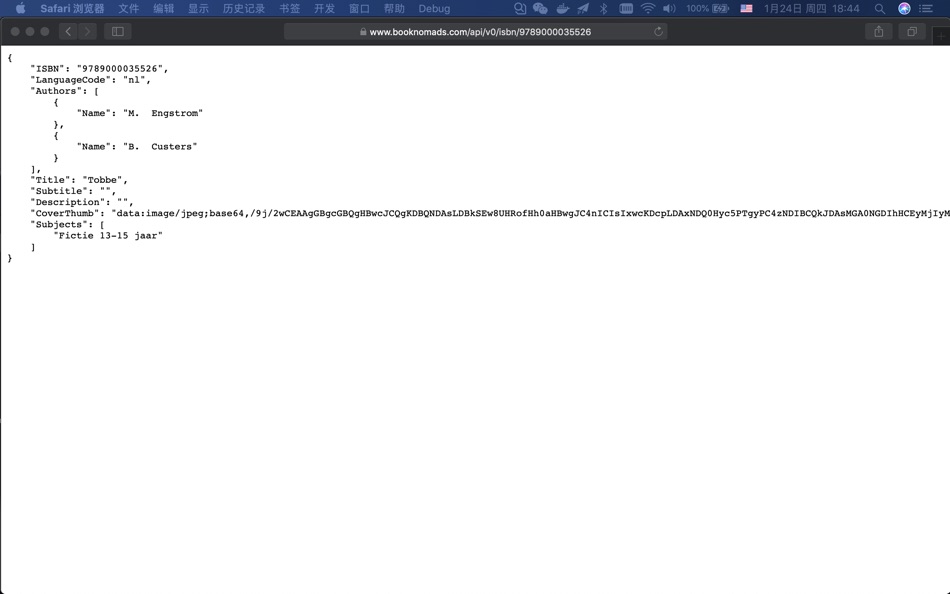 #3. JSON Pretty (macOS) 由: 科显 钟
